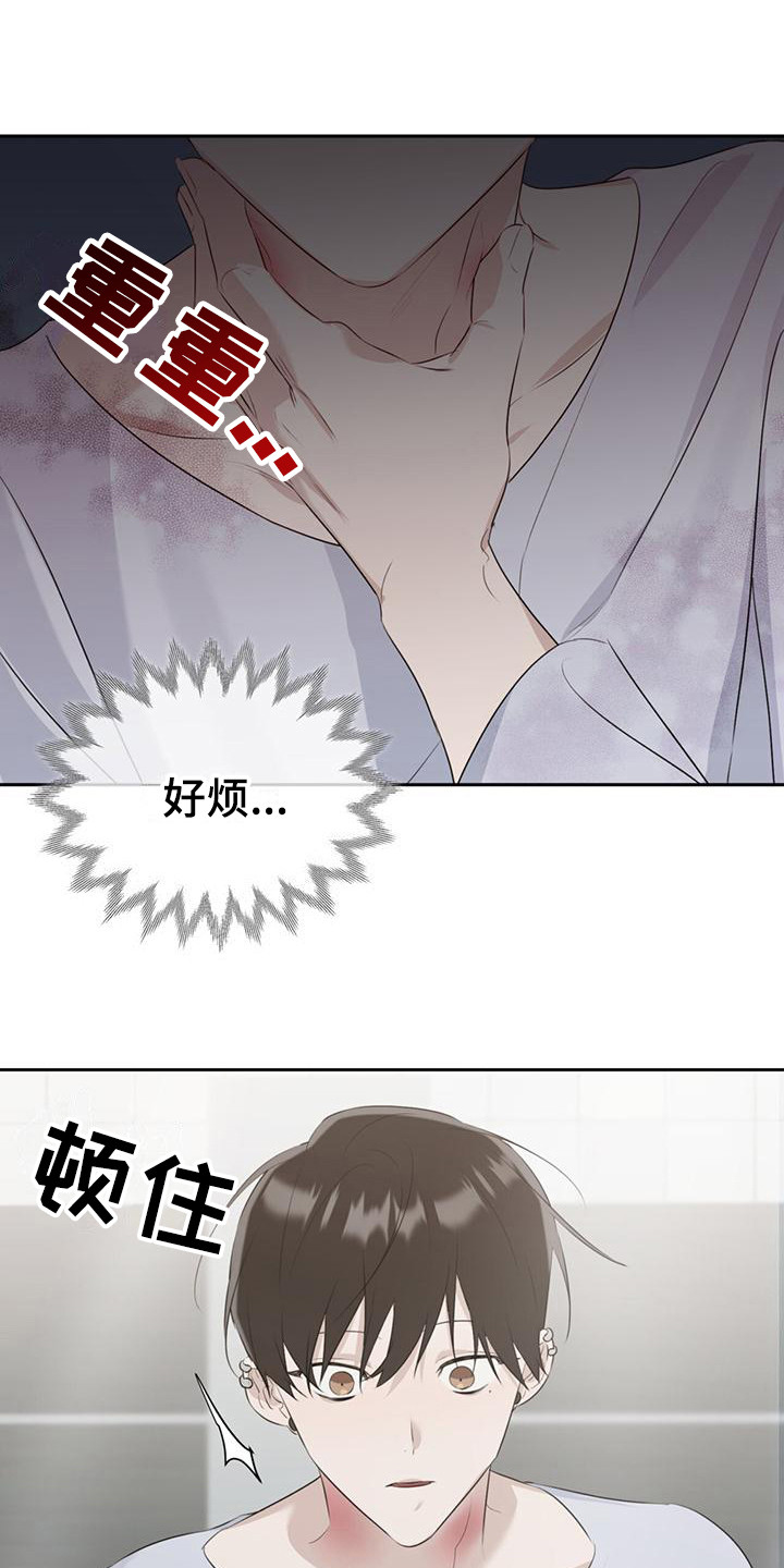 《意外附身》漫画最新章节第6章：认错人免费下拉式在线观看章节第【19】张图片