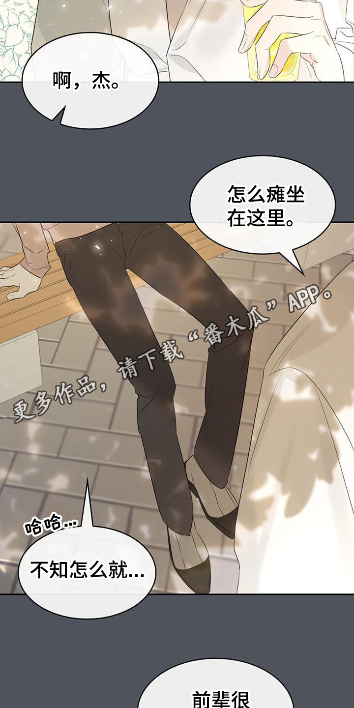 《意外附身》漫画最新章节第7章：喜好免费下拉式在线观看章节第【15】张图片