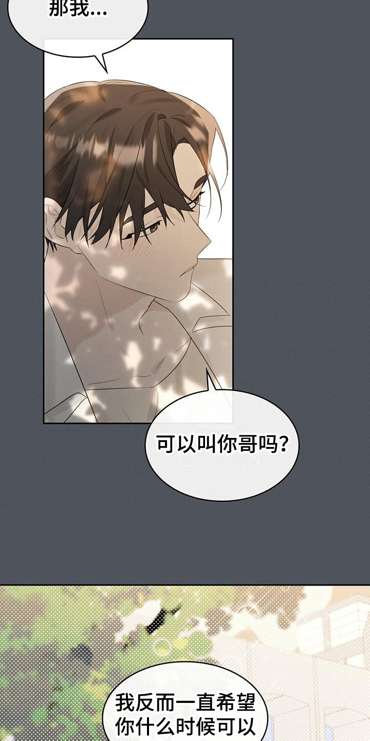 《意外附身》漫画最新章节第7章：喜好免费下拉式在线观看章节第【2】张图片