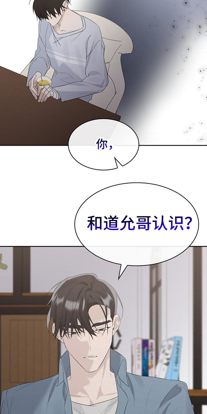 《意外附身》漫画最新章节第8章：很尴尬免费下拉式在线观看章节第【4】张图片