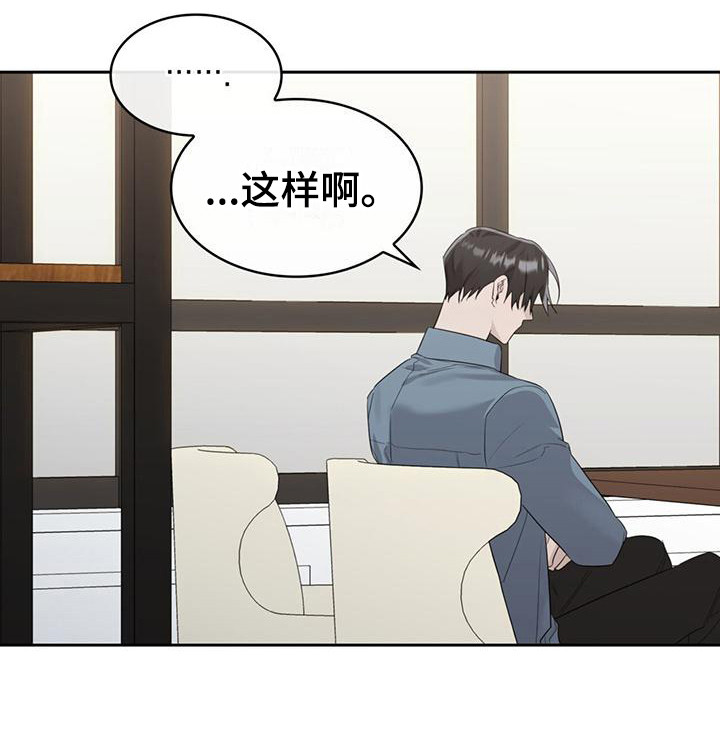 《意外附身》漫画最新章节第8章：很尴尬免费下拉式在线观看章节第【1】张图片