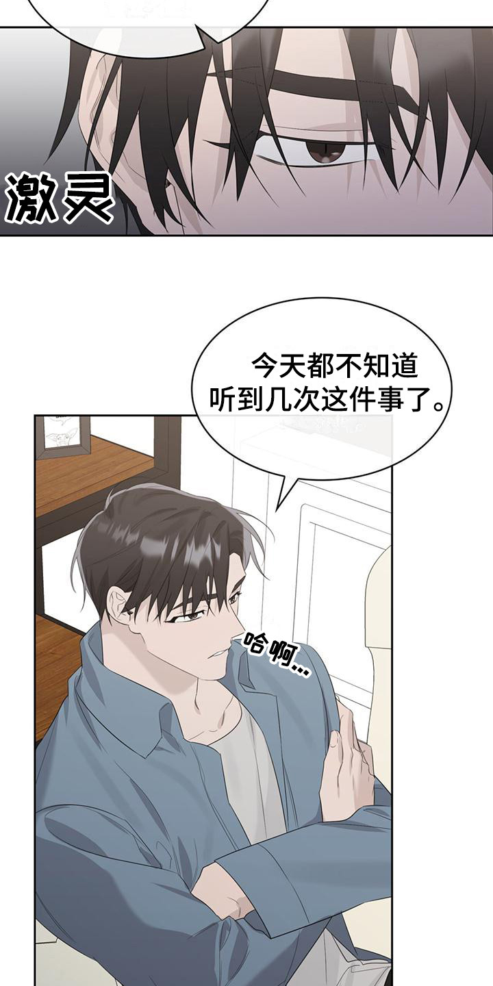 《意外附身》漫画最新章节第8章：很尴尬免费下拉式在线观看章节第【8】张图片