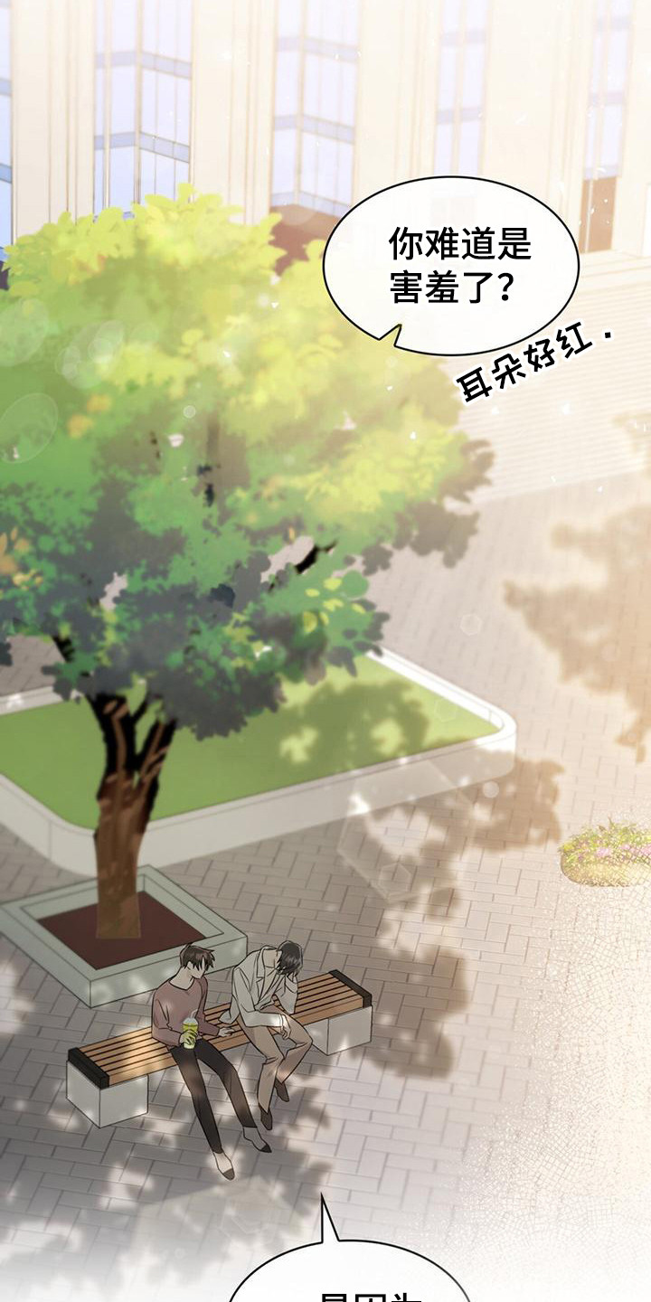 《意外附身》漫画最新章节第8章：很尴尬免费下拉式在线观看章节第【16】张图片