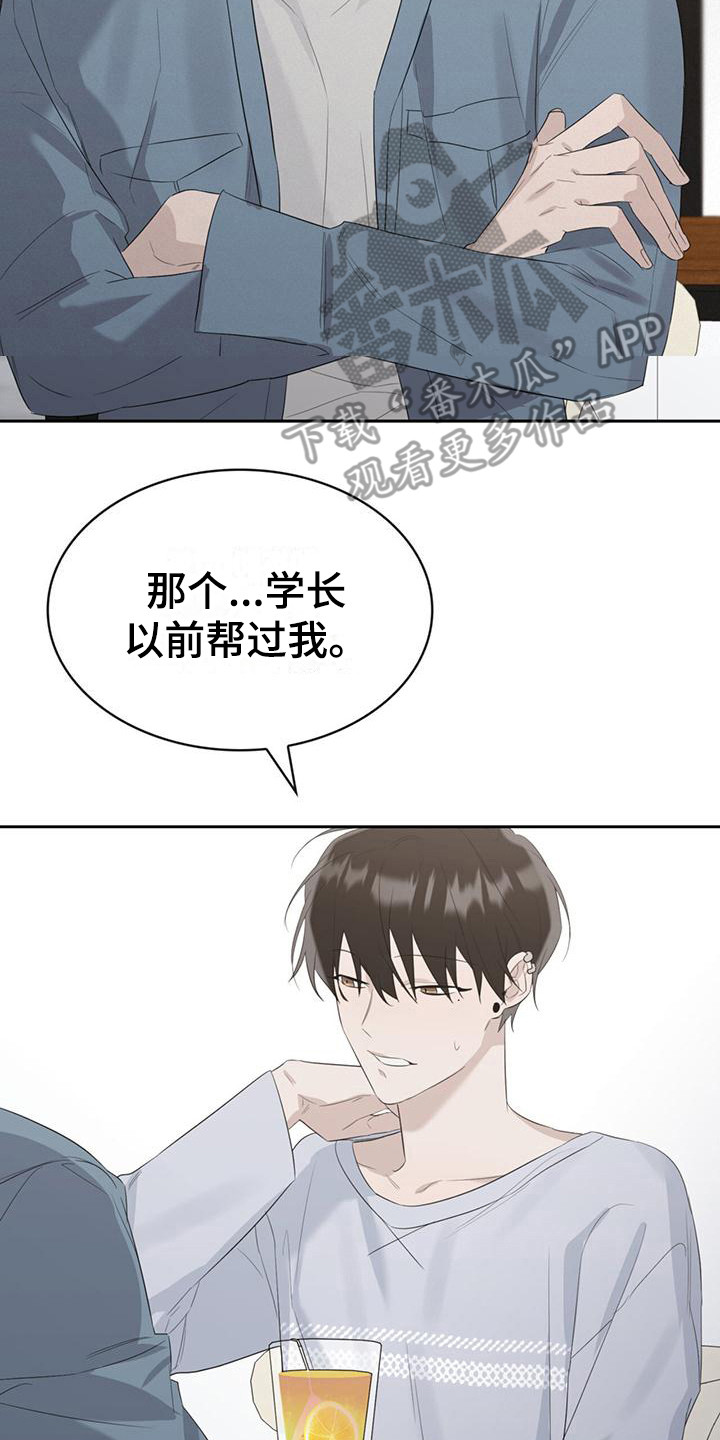 《意外附身》漫画最新章节第8章：很尴尬免费下拉式在线观看章节第【3】张图片