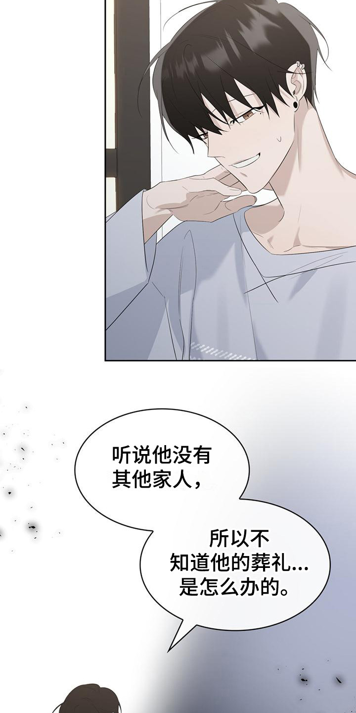 《意外附身》漫画最新章节第8章：很尴尬免费下拉式在线观看章节第【5】张图片