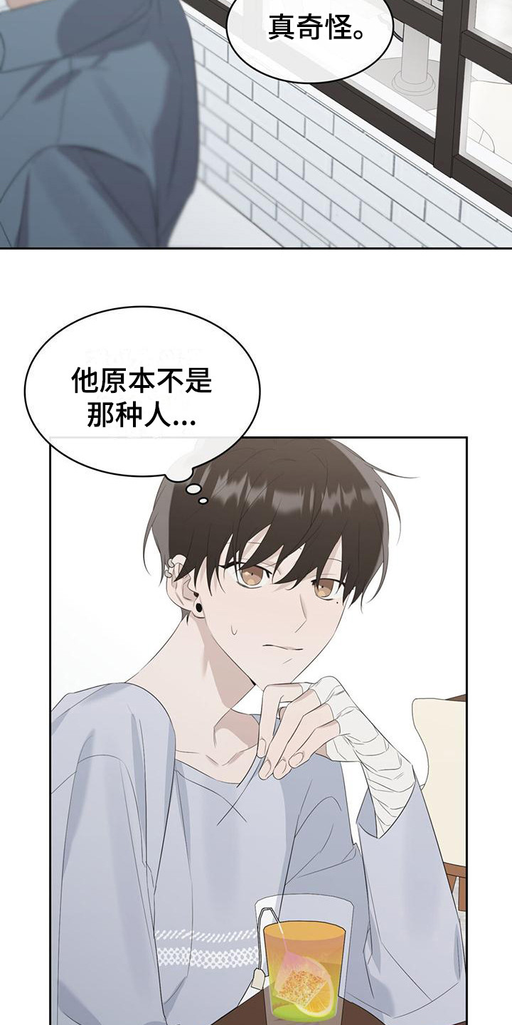 《意外附身》漫画最新章节第9章：苦涩免费下拉式在线观看章节第【8】张图片