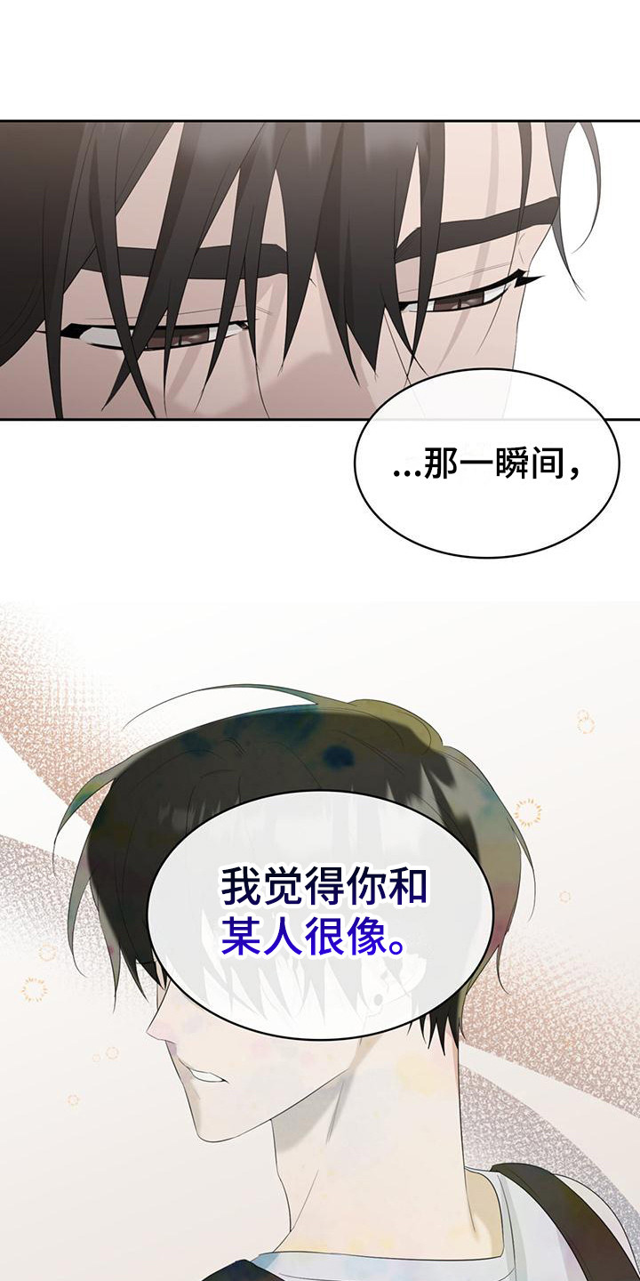 《意外附身》漫画最新章节第9章：苦涩免费下拉式在线观看章节第【18】张图片