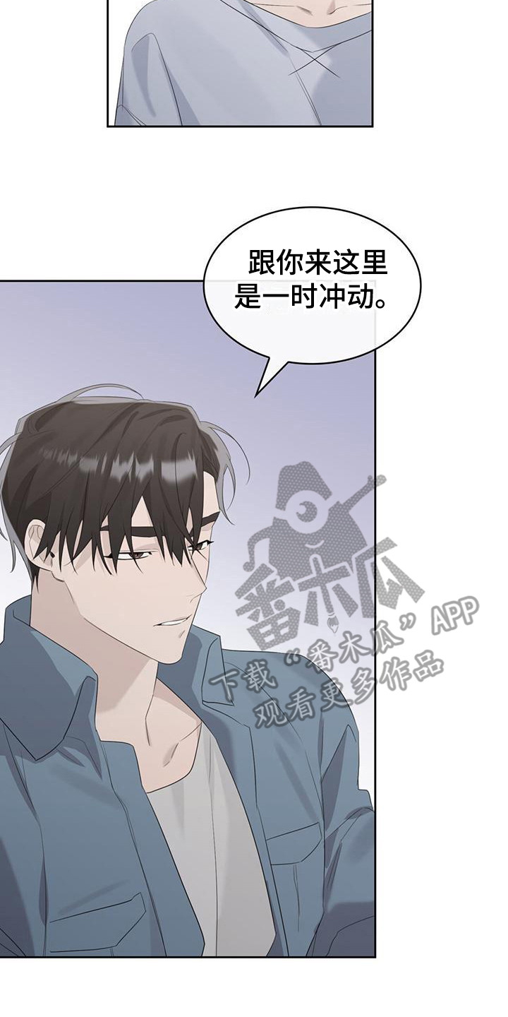 《意外附身》漫画最新章节第9章：苦涩免费下拉式在线观看章节第【19】张图片