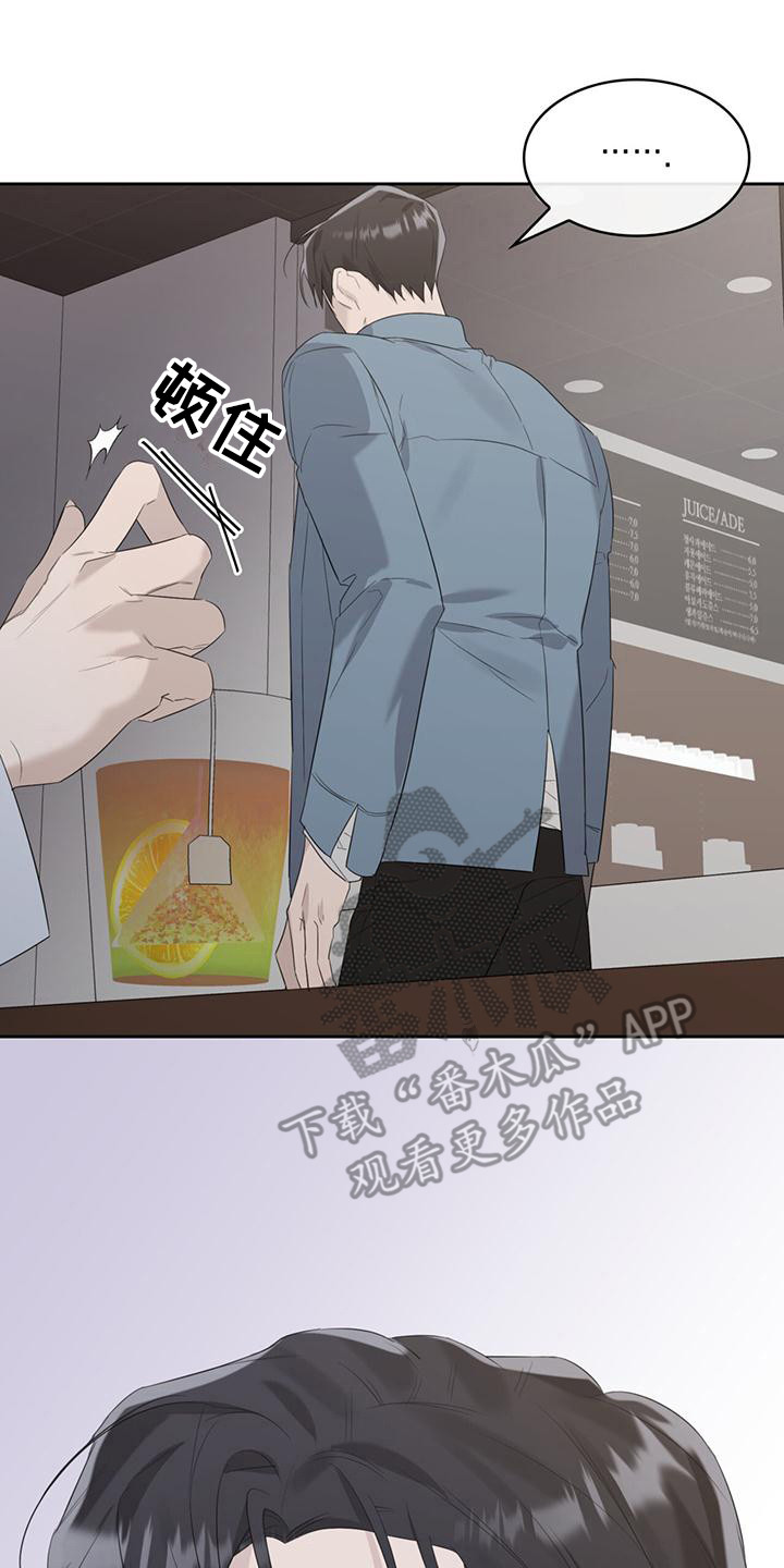 《意外附身》漫画最新章节第9章：苦涩免费下拉式在线观看章节第【12】张图片