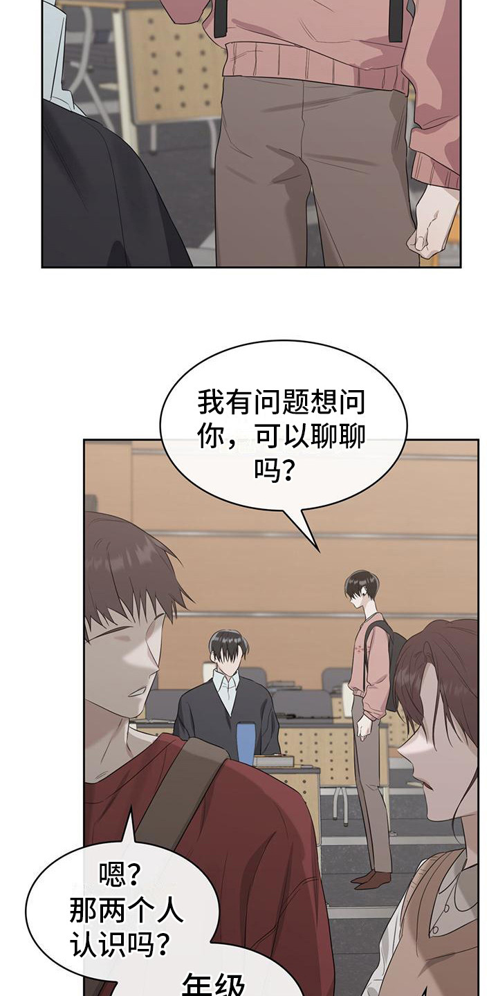 《意外附身》漫画最新章节第10章：难免期待免费下拉式在线观看章节第【3】张图片