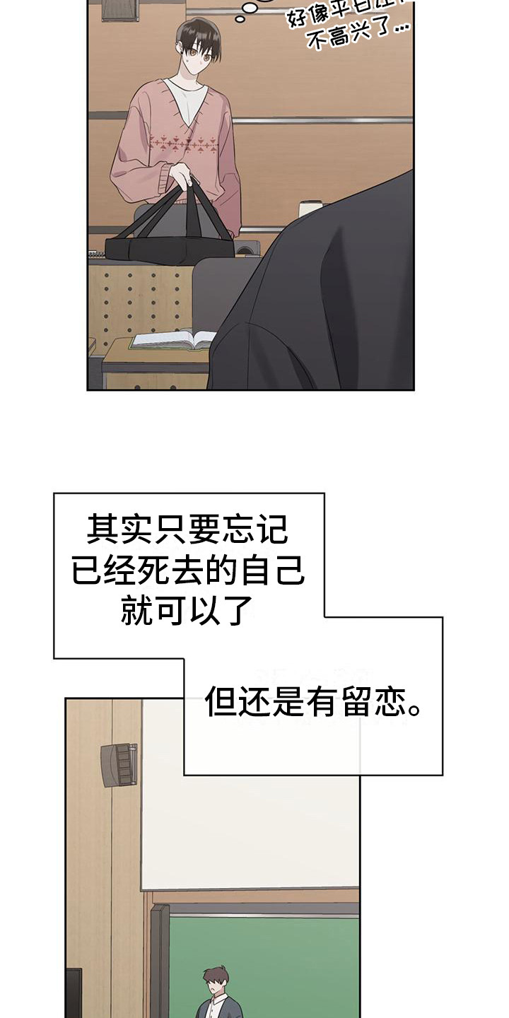 《意外附身》漫画最新章节第10章：难免期待免费下拉式在线观看章节第【10】张图片