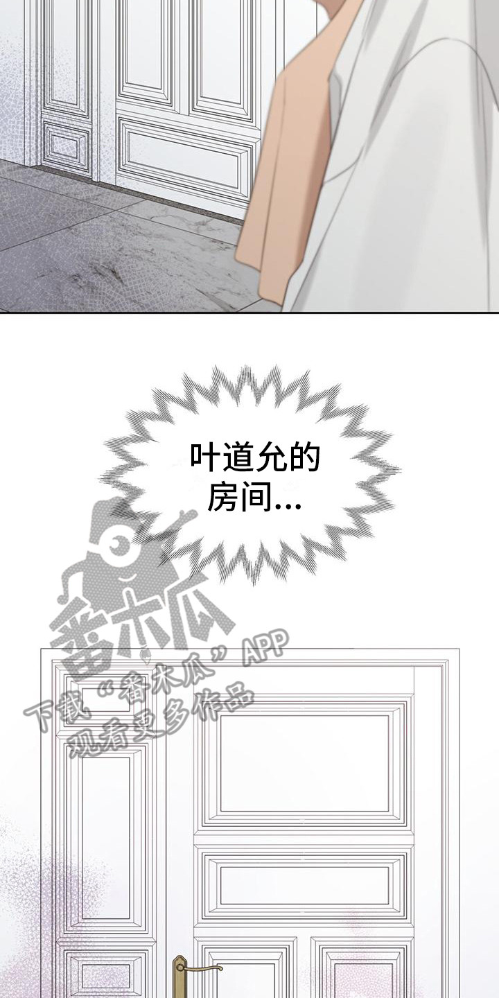 《意外附身》漫画最新章节第10章：难免期待免费下拉式在线观看章节第【15】张图片