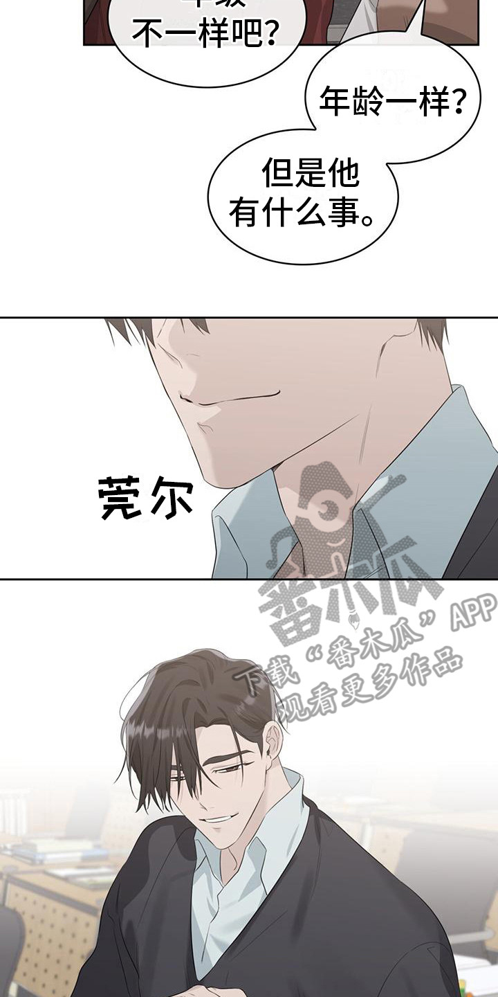 《意外附身》漫画最新章节第10章：难免期待免费下拉式在线观看章节第【2】张图片