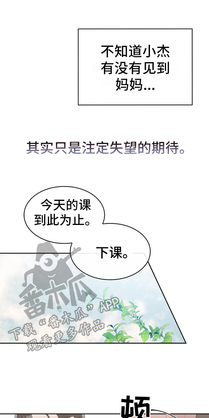 《意外附身》漫画最新章节第10章：难免期待免费下拉式在线观看章节第【5】张图片