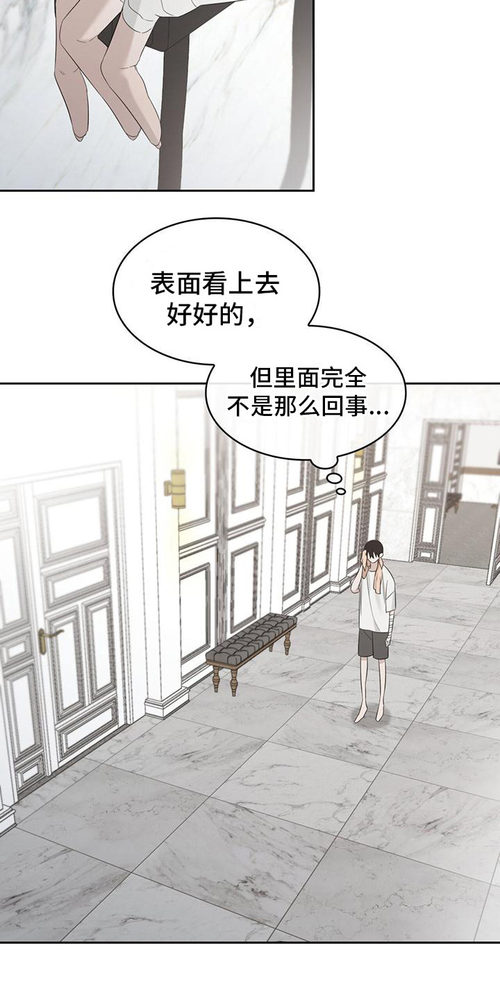 《意外附身》漫画最新章节第10章：难免期待免费下拉式在线观看章节第【17】张图片