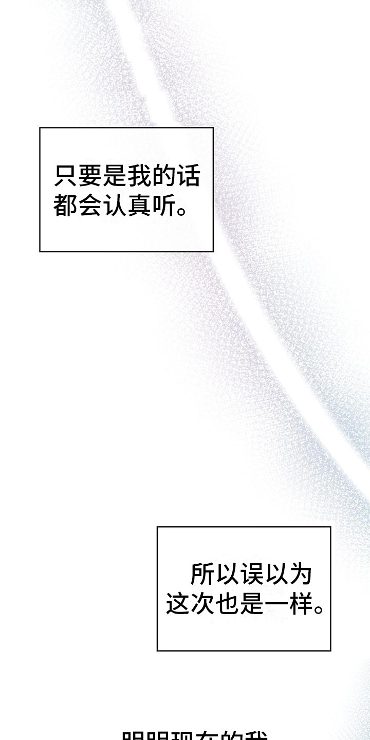 《意外附身》漫画最新章节第11章：撒谎免费下拉式在线观看章节第【5】张图片