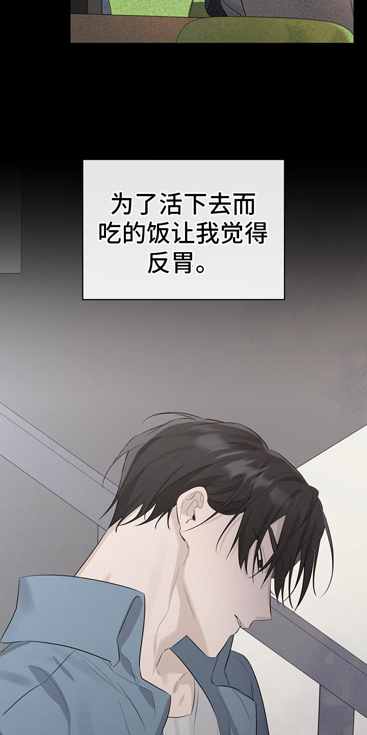 《意外附身》漫画最新章节第12章：警告免费下拉式在线观看章节第【19】张图片