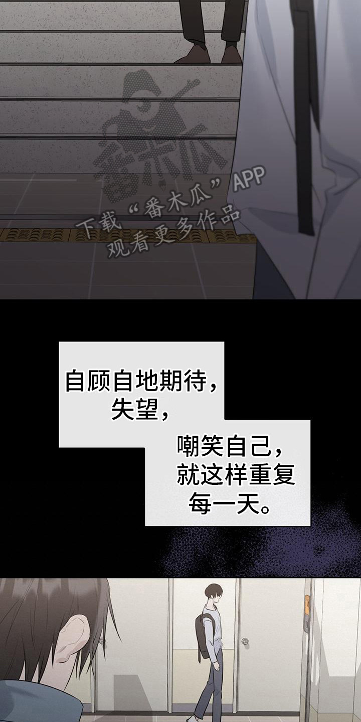 《意外附身》漫画最新章节第12章：警告免费下拉式在线观看章节第【17】张图片