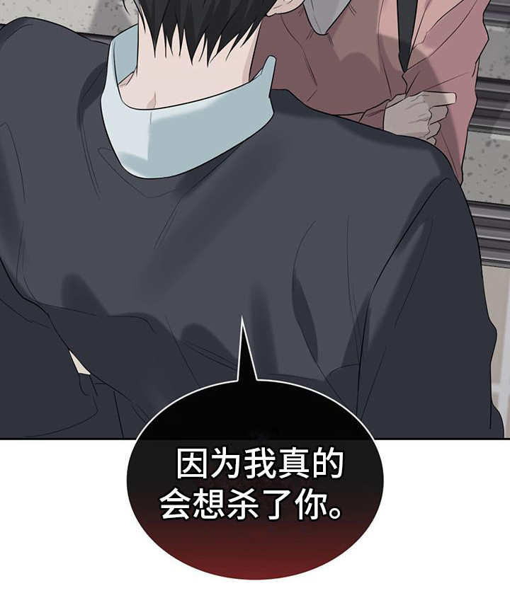 《意外附身》漫画最新章节第12章：警告免费下拉式在线观看章节第【1】张图片