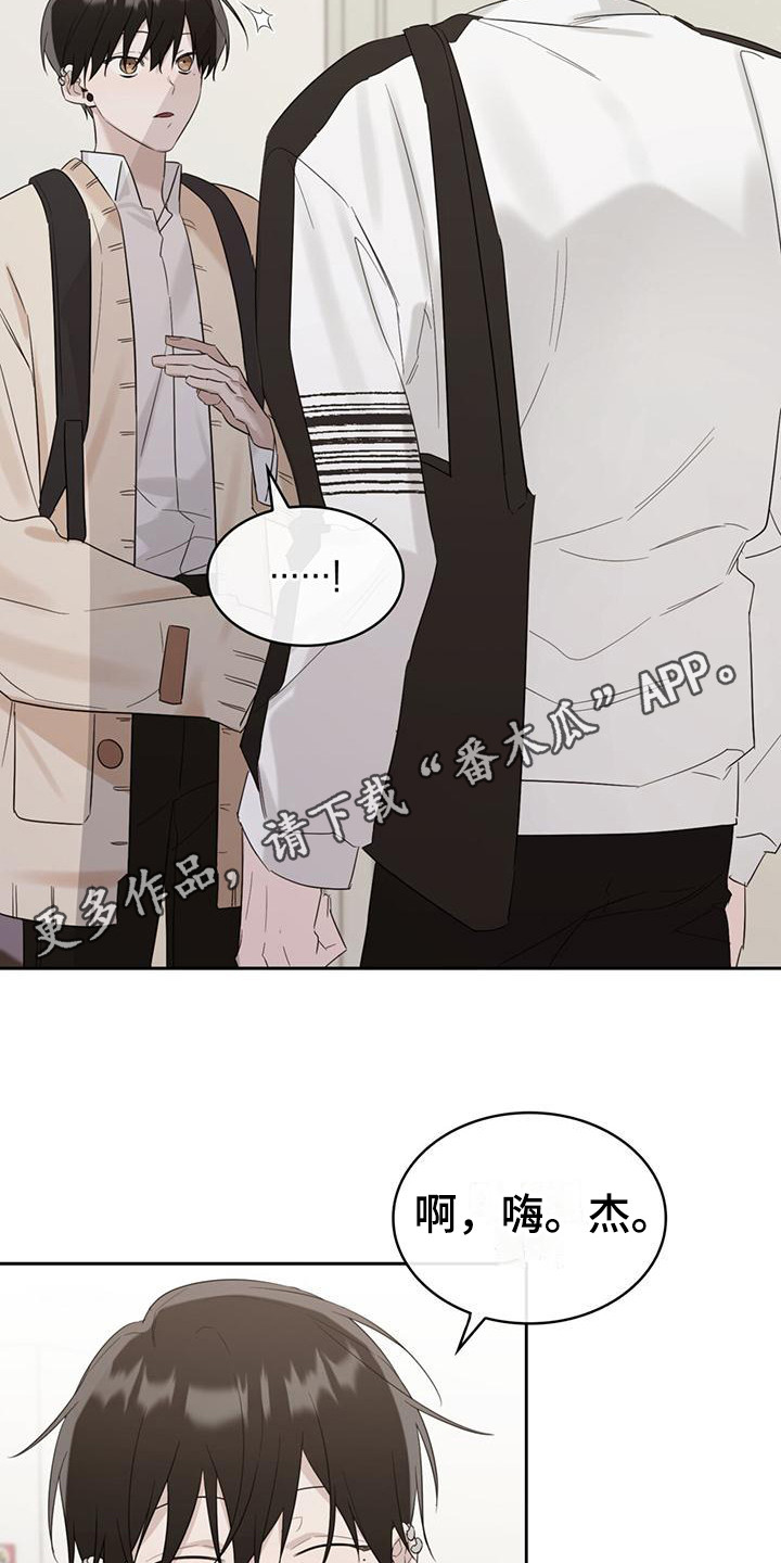 《意外附身》漫画最新章节第13章：小组课题免费下拉式在线观看章节第【17】张图片