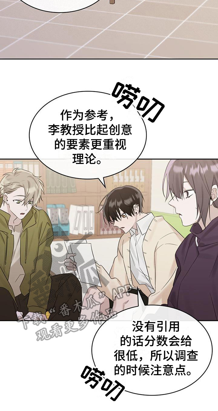 《意外附身》漫画最新章节第14章：变了个人免费下拉式在线观看章节第【9】张图片