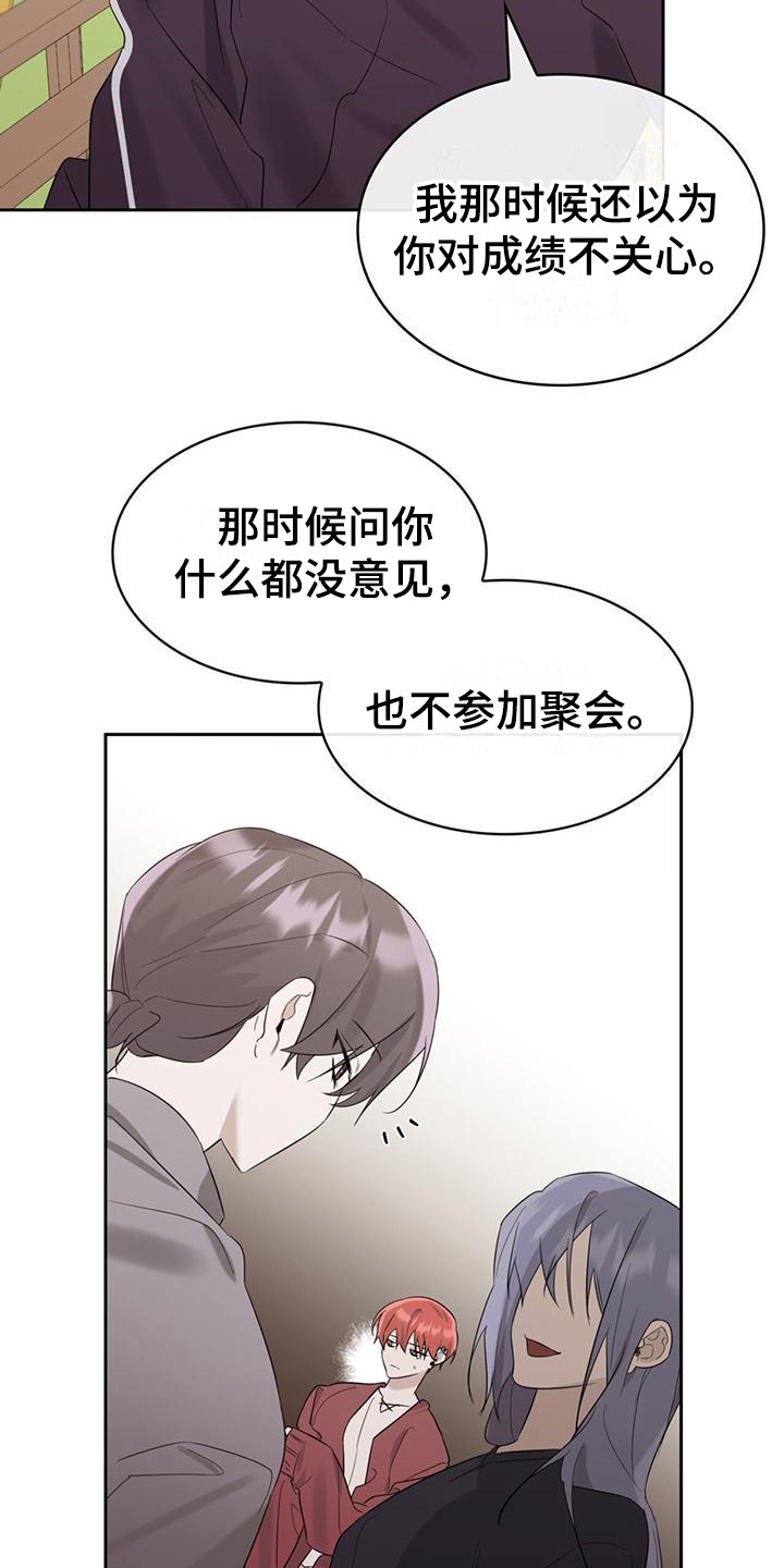 《意外附身》漫画最新章节第14章：变了个人免费下拉式在线观看章节第【5】张图片