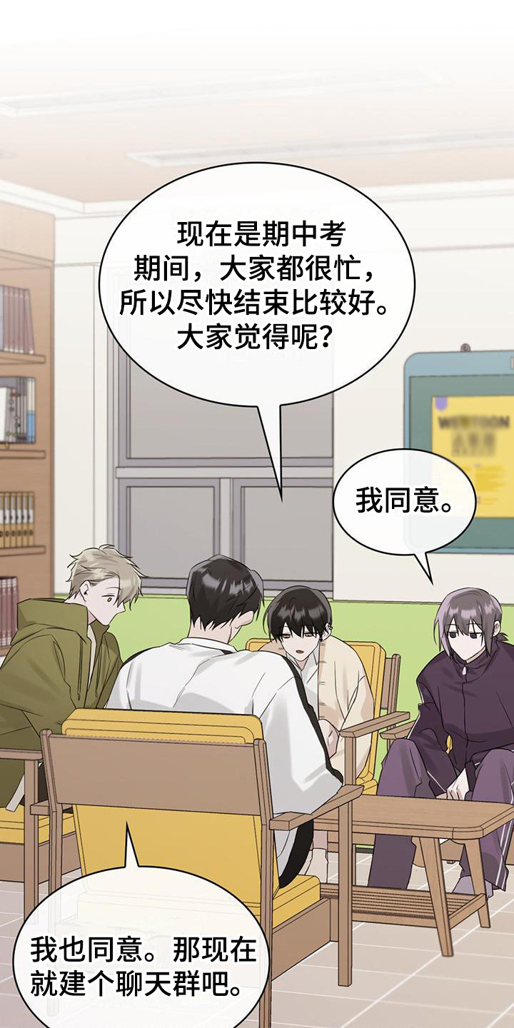 《意外附身》漫画最新章节第14章：变了个人免费下拉式在线观看章节第【10】张图片