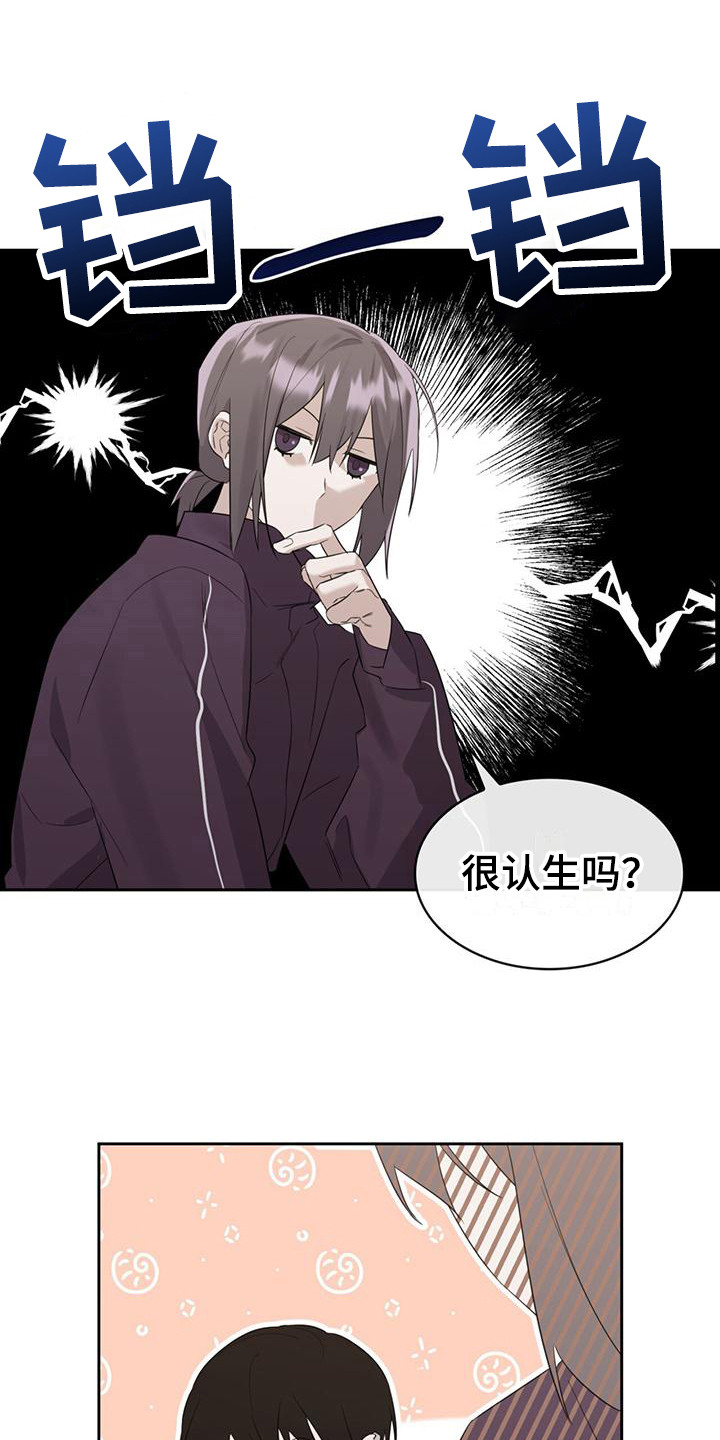 《意外附身》漫画最新章节第15章：撞到免费下拉式在线观看章节第【22】张图片