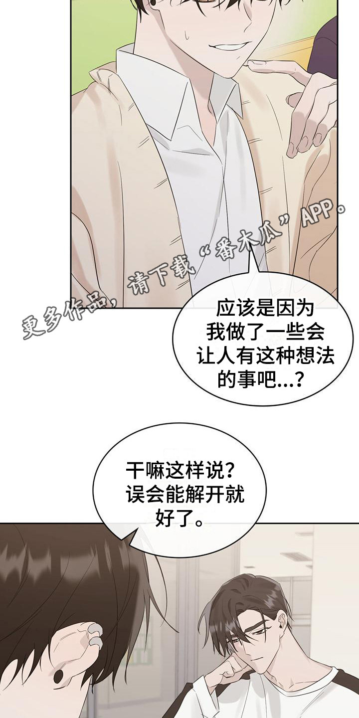 《意外附身》漫画最新章节第15章：撞到免费下拉式在线观看章节第【18】张图片