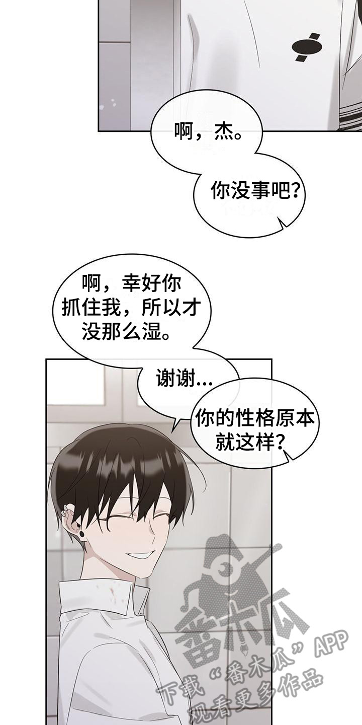 《意外附身》漫画最新章节第16章：很讨厌免费下拉式在线观看章节第【6】张图片