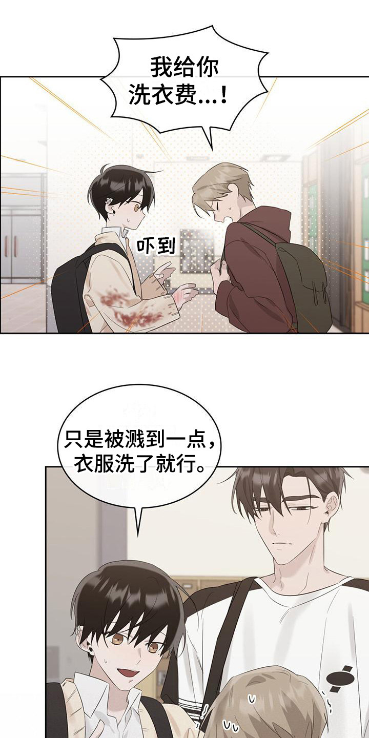 《意外附身》漫画最新章节第16章：很讨厌免费下拉式在线观看章节第【17】张图片