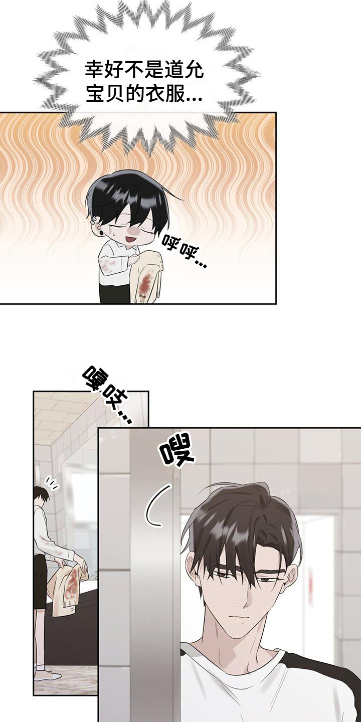 《意外附身》漫画最新章节第16章：很讨厌免费下拉式在线观看章节第【7】张图片