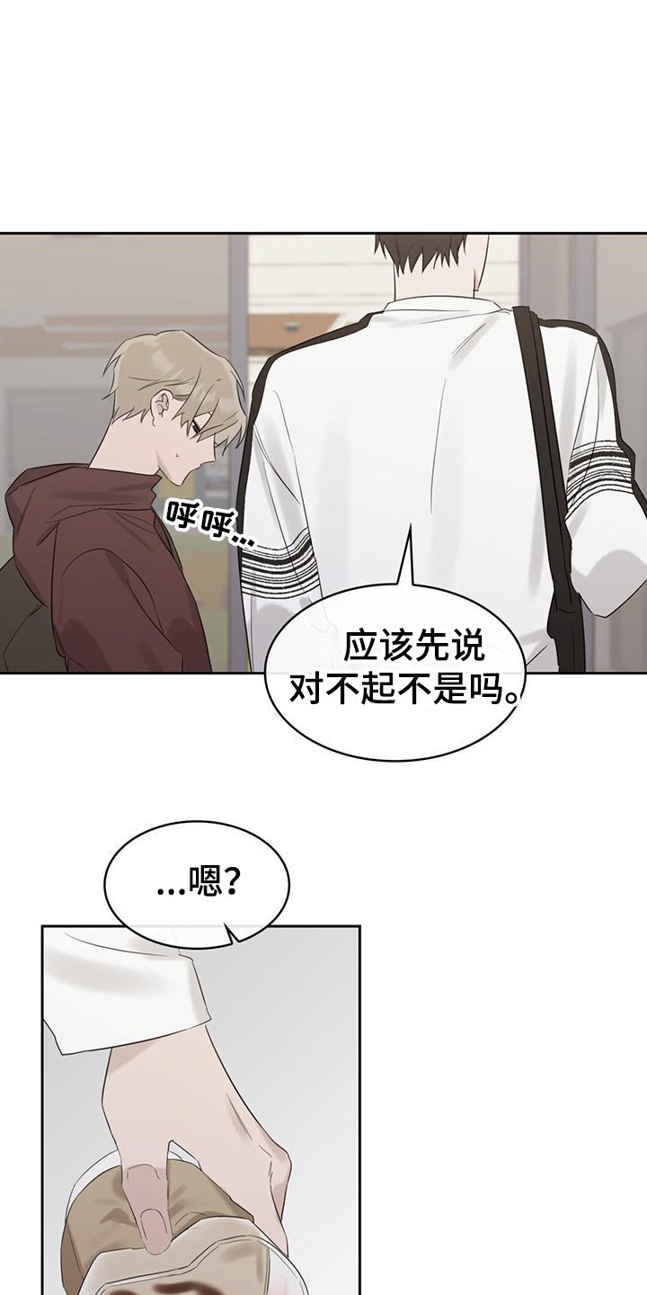 《意外附身》漫画最新章节第16章：很讨厌免费下拉式在线观看章节第【13】张图片