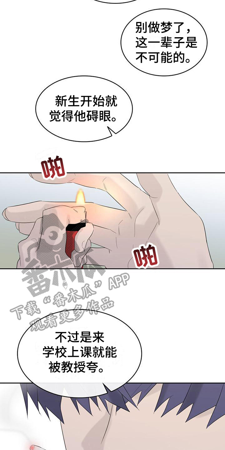 《意外附身》漫画最新章节第17章：说闲话免费下拉式在线观看章节第【4】张图片