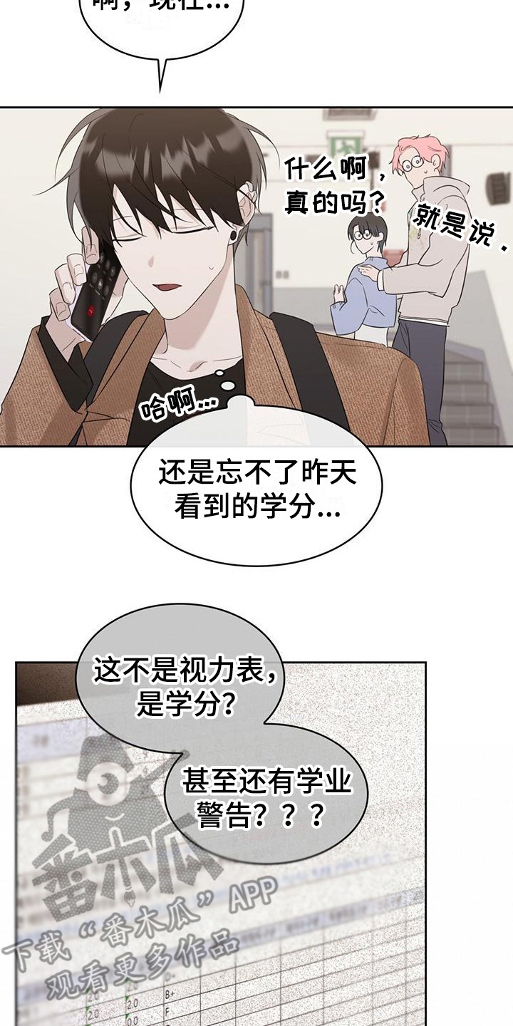 《意外附身》漫画最新章节第17章：说闲话免费下拉式在线观看章节第【14】张图片