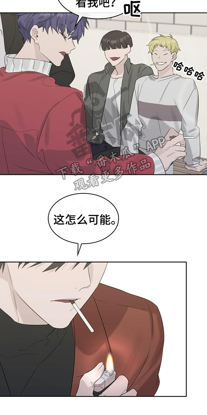 《意外附身》漫画最新章节第18章：传闻免费下拉式在线观看章节第【18】张图片