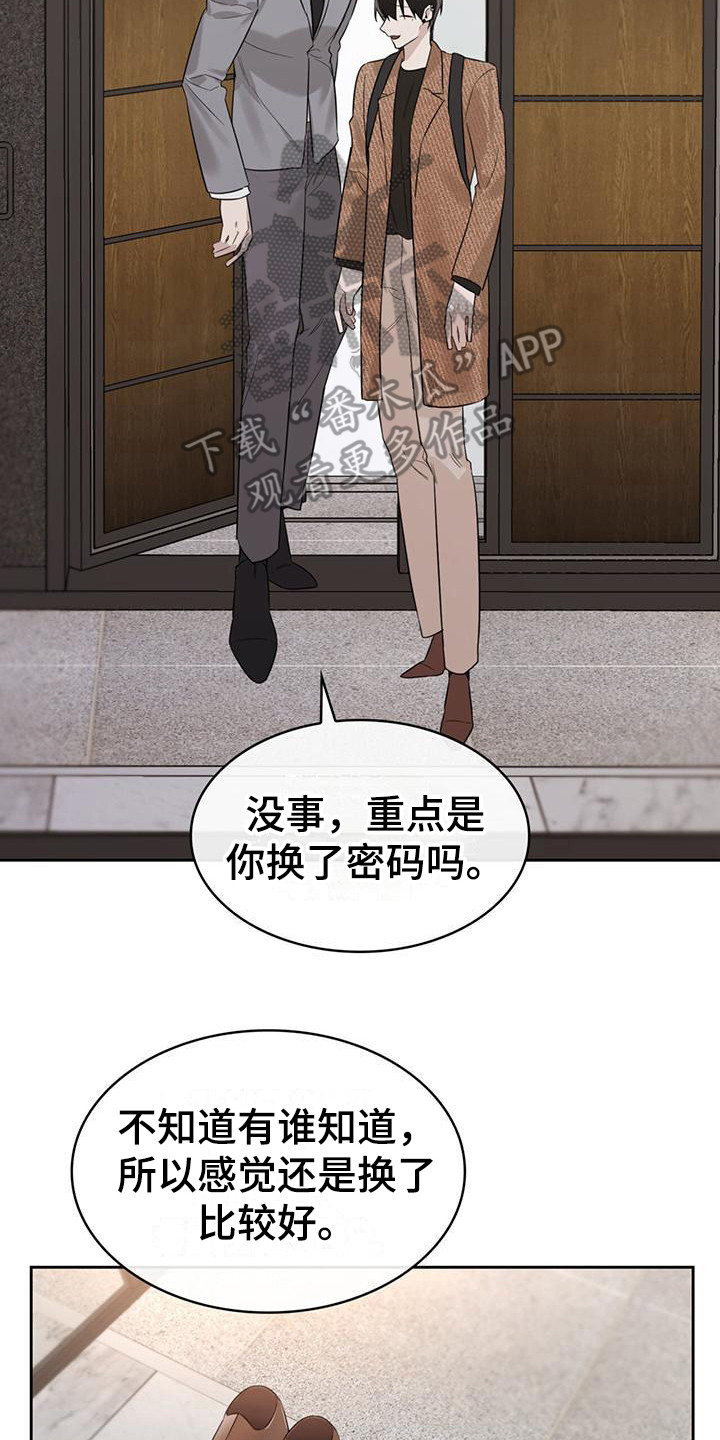 《意外附身》漫画最新章节第19章：淡然免费下拉式在线观看章节第【21】张图片