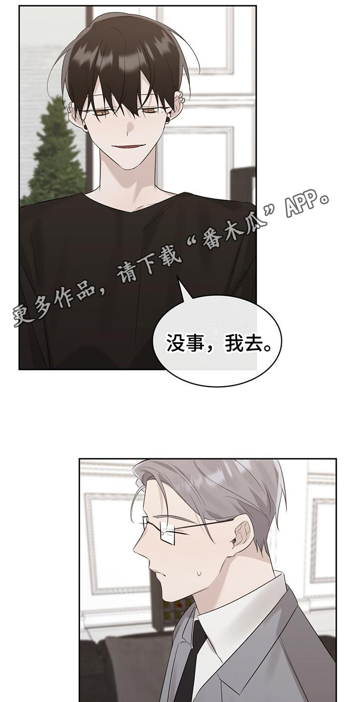 《意外附身》漫画最新章节第19章：淡然免费下拉式在线观看章节第【10】张图片