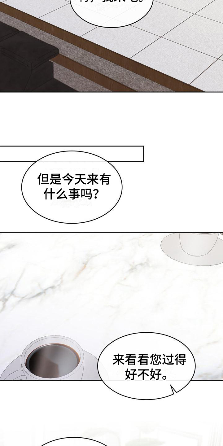 《意外附身》漫画最新章节第19章：淡然免费下拉式在线观看章节第【19】张图片