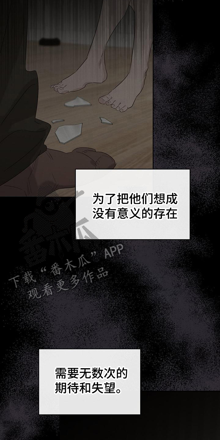 《意外附身》漫画最新章节第20章：家庭聚会免费下拉式在线观看章节第【8】张图片