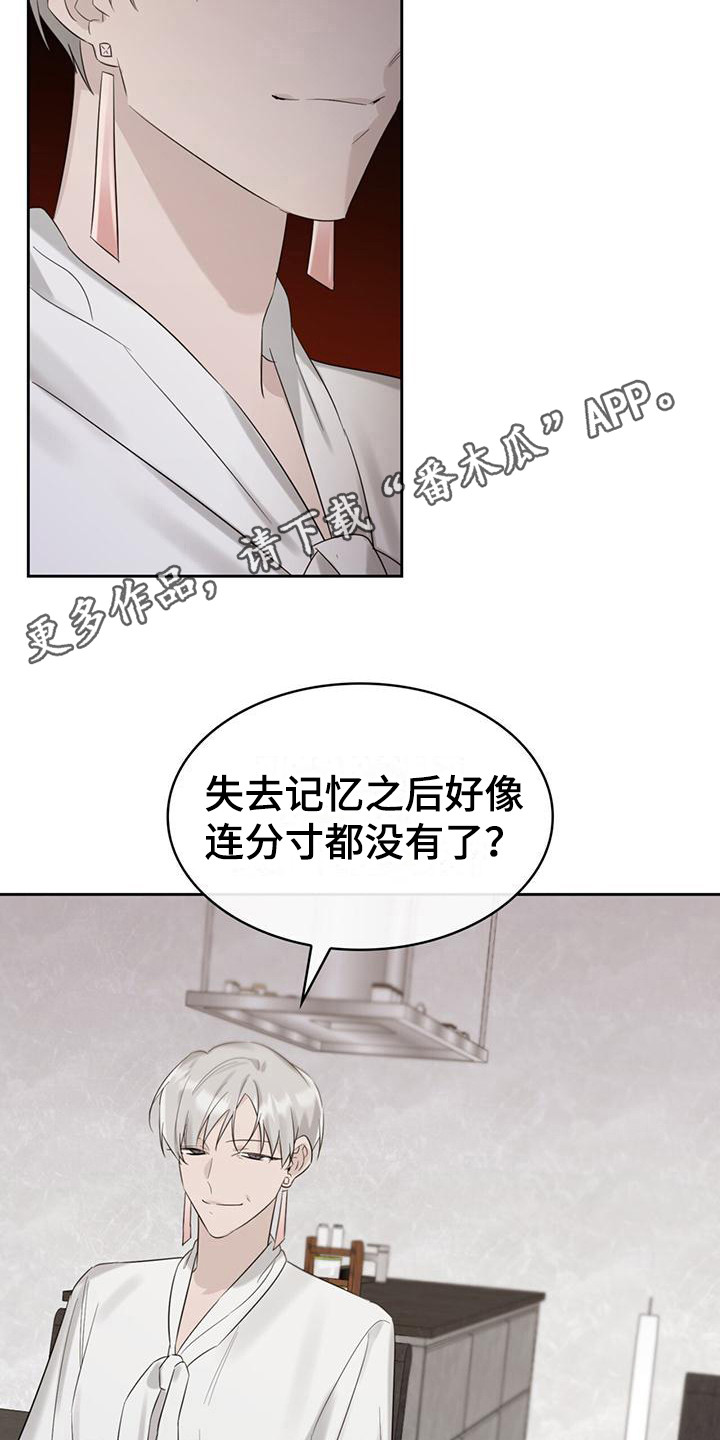 《意外附身》漫画最新章节第20章：家庭聚会免费下拉式在线观看章节第【12】张图片