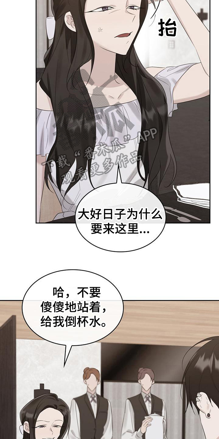 《意外附身》漫画最新章节第21章：相似之处免费下拉式在线观看章节第【21】张图片