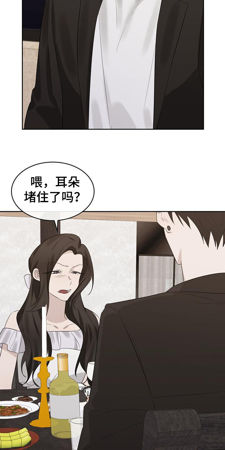 《意外附身》漫画最新章节第21章：相似之处免费下拉式在线观看章节第【19】张图片