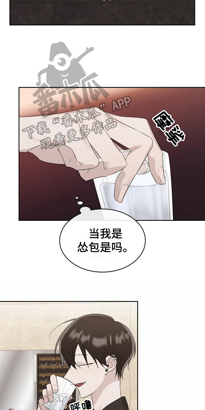 《意外附身》漫画最新章节第21章：相似之处免费下拉式在线观看章节第【15】张图片