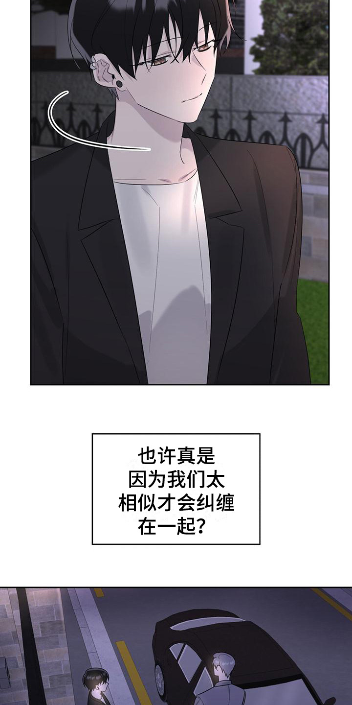 《意外附身》漫画最新章节第21章：相似之处免费下拉式在线观看章节第【5】张图片