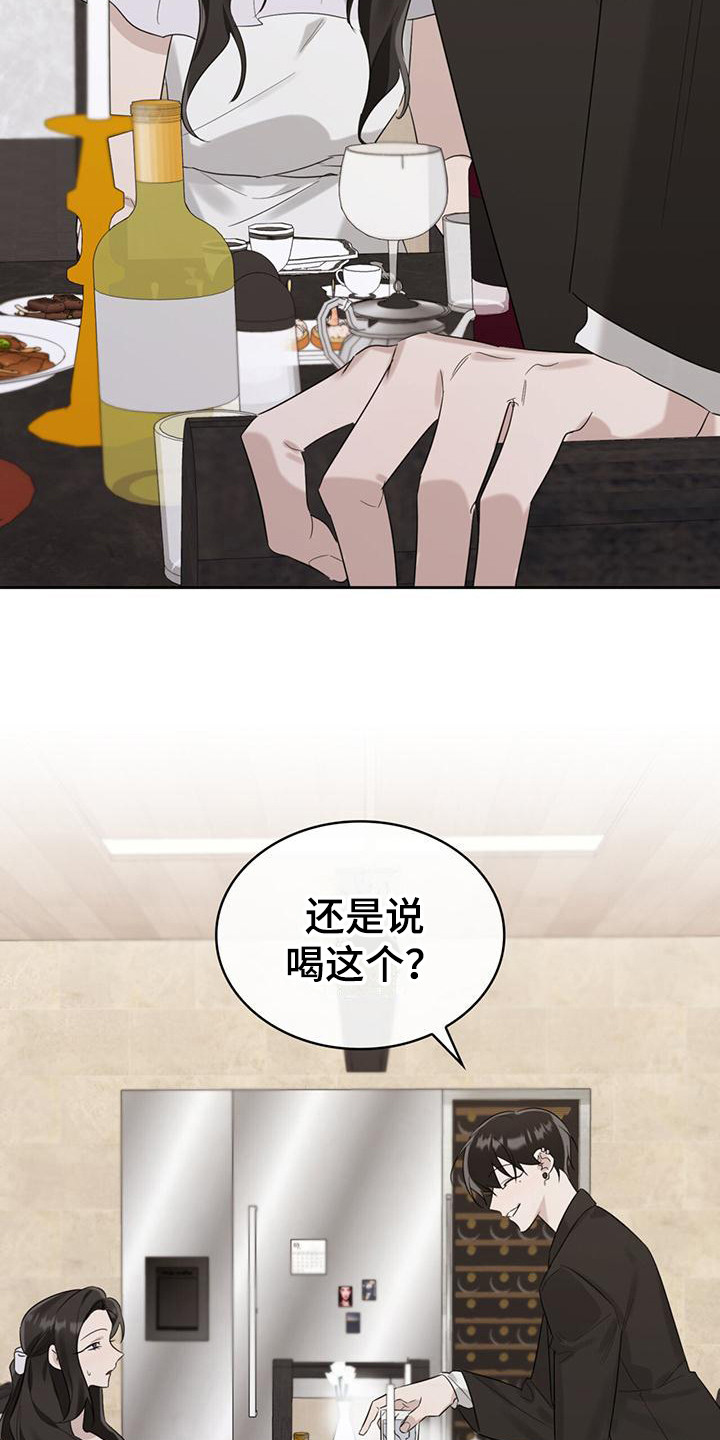 《意外附身》漫画最新章节第21章：相似之处免费下拉式在线观看章节第【13】张图片