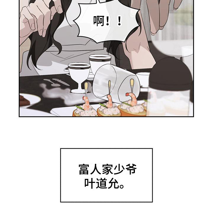 《意外附身》漫画最新章节第21章：相似之处免费下拉式在线观看章节第【10】张图片