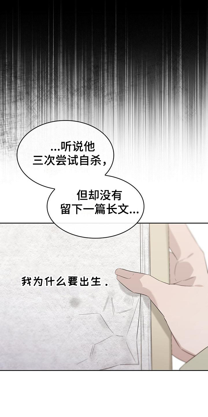 《意外附身》漫画最新章节第22章：没有选择免费下拉式在线观看章节第【11】张图片