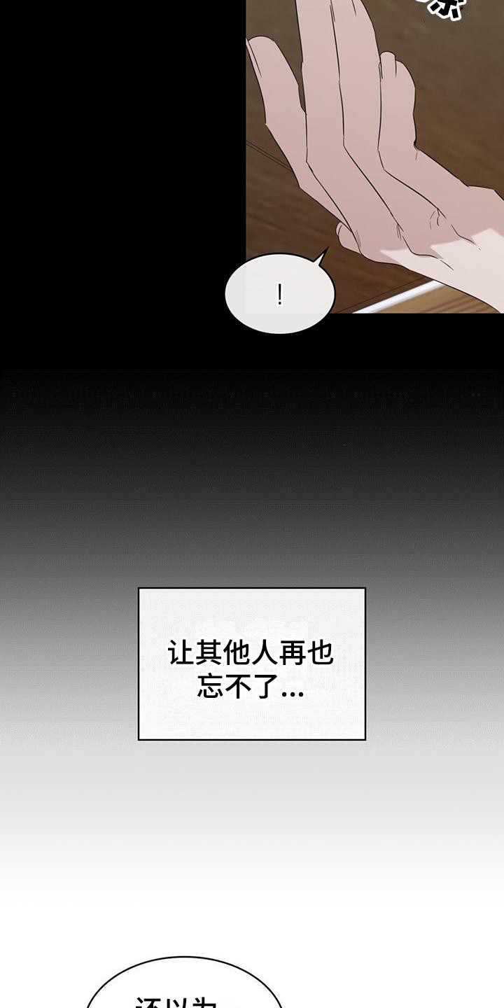 《意外附身》漫画最新章节第22章：没有选择免费下拉式在线观看章节第【22】张图片