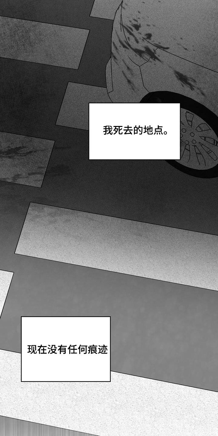 《意外附身》漫画最新章节第23章：最熟悉的地点免费下拉式在线观看章节第【8】张图片